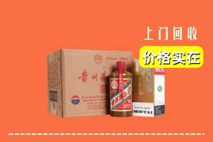 石嘴山大武口回收精品茅台酒